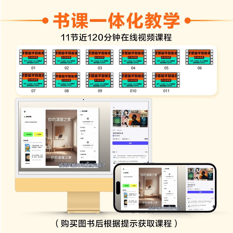 Coze: From beginner to proficient, easily build AI Agent. Intelligent agent builds AI office automation Agent development. Large model one-person company. Artificial intelligence customer service produced by Shuyi Design