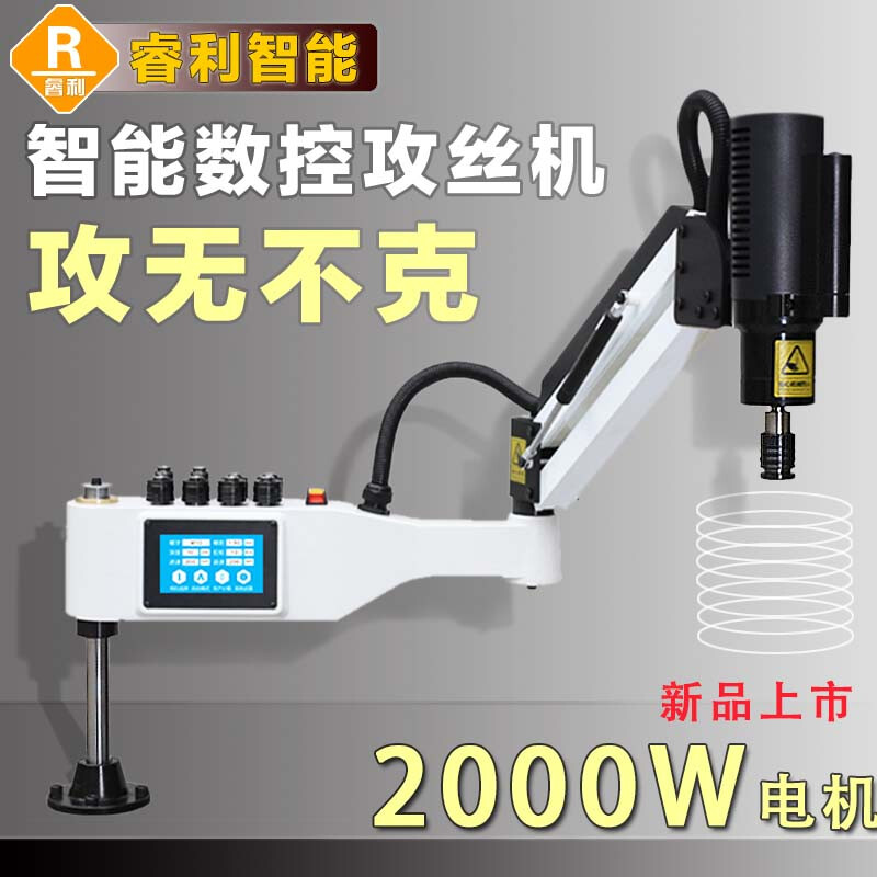 Servo electric tapping desktop fully automatic universal rocker arm intelligent high-precision handheld small CNC tapping M2-12 third generation high power warranty 5 years_1000W