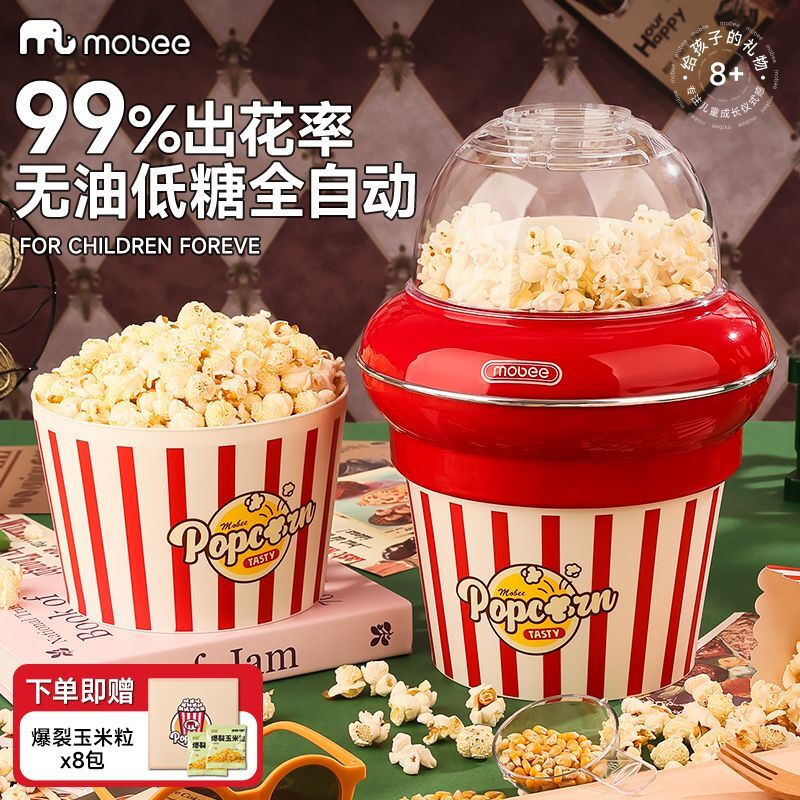 MOBEE popcorn machine fully automatic small household children's birthday gift corn popcorn machine corn popcorn machine red 8 bags of corn
