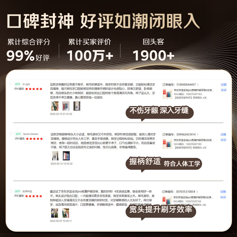 Pro soft-bristled wide-thin gum-protecting toothbrushes 4 pieces + refreshing breath-removing toothpaste 120g