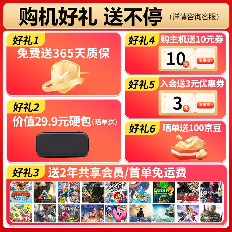 Nintendo (Nintendo) domestic bonded warehouse Switch2/1 generation OLED Japanese version/Hong Kong version game console battery life enhanced version ns motion sensing handheld portable home console Hong Kong version Switch2 international version comes with shared member bonded warehouse