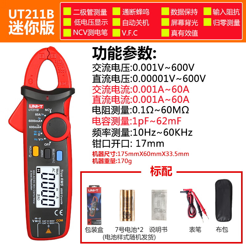 Uni-T clamp ammeter high-precision clamp meter UT210E mini digital clamp multimeter AC and DC ammeter UT211B AC and DC 60A+mA level accuracy