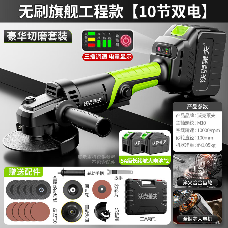 Walkerlive 21V brushless lithium battery angle grinder multifunctional rechargeable cutting machine polishing machine high power angle grinder