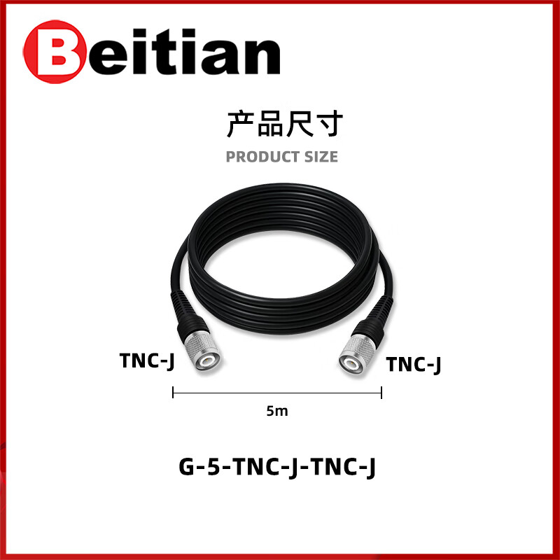 Beitian TNC-SMA coaxial pure copper injection molded connection feeder RTK antenna mushroom head SYV50-3 fixed base TNC-J/ TNC-J pure copper high-end version 10m