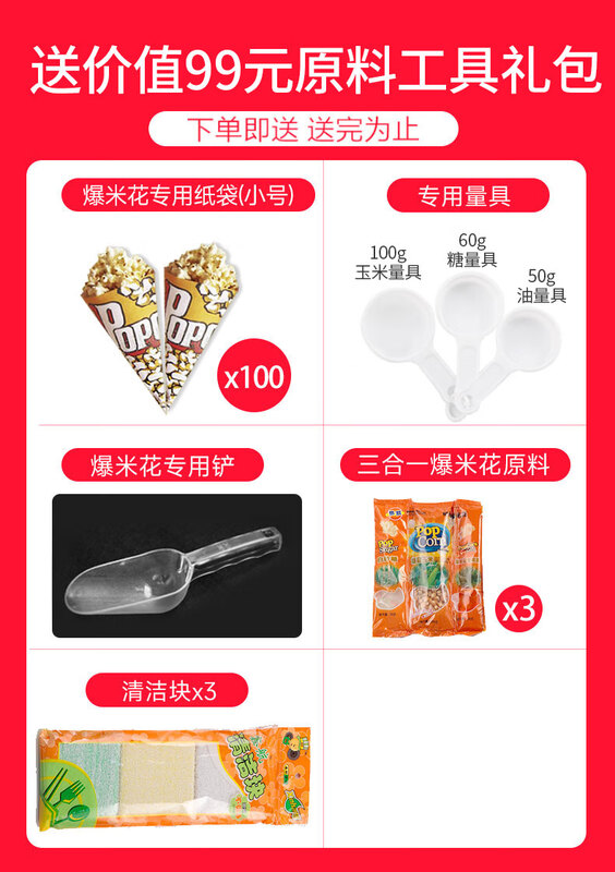 AISHIQI AISHIQI popcorn machine commercial fully automatic popcorn machine electric heated popcorn machine electric street stall with temperature control (free raw materials + paper cups)