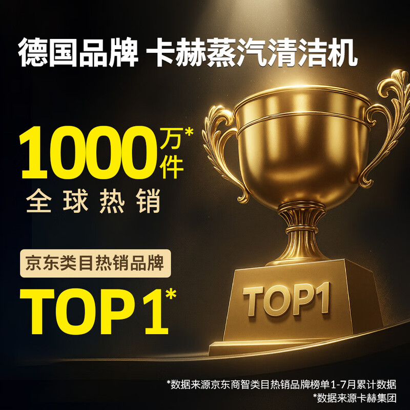 KARCHER household high temperature and high pressure steam cleaning kitchen range hood air conditioning cleaning mop sterilization and mite removal floor washing machine sweeping robot vacuum cleaner companion SC4D standard version