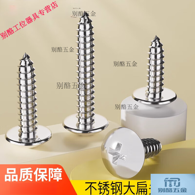 He Jiagong large package nails M3M4M5M6 cross self-tapping screws wood screws M3*25 (500 pieces)