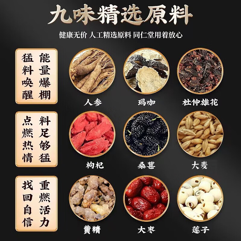 Shou Tuo doctor, ginseng, wolfberry health tea for kidneys, maca, red date, black mulberry, eight-treasure tea, five-treasure tea for men to stay up late and nourish.