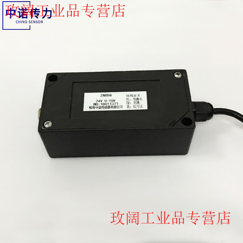 Yue Changsheng imported chip anti-interference precision load sensor signal amplification transmitter 0-5V 0-10V 4-20m 12V0-5V
