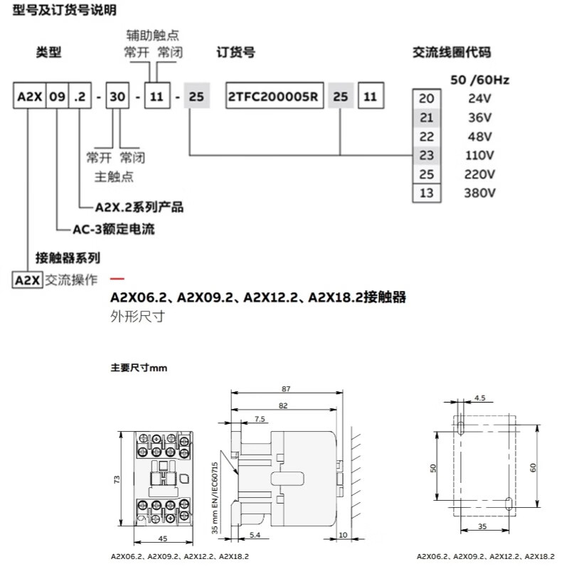 AC contactor A2X09230121825324050658095220V A2X95.2-30-11 AC220V