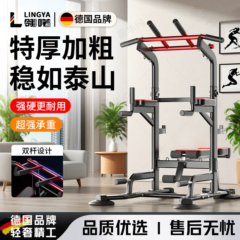 Lingluo German horizontal bar home pull-up device bench press multi-functional indoor adult sports fitness equipment comprehensive equipment Centaur seat-6 in 1 single parallel bar + foldable dumbbell bench 2.4 meters