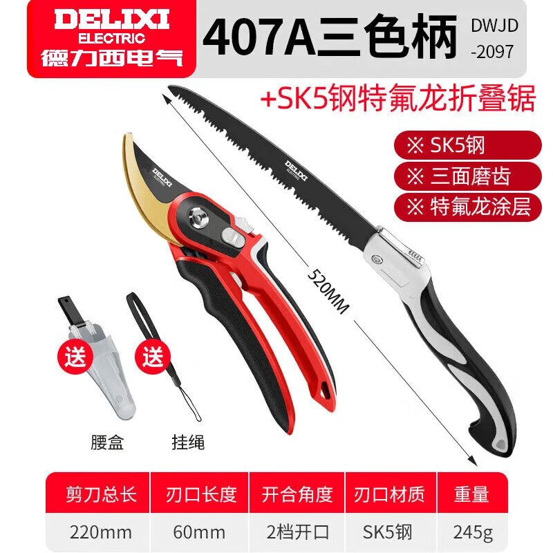 Delixi gardening scissors pruning shears pruning fruit trees pruning garden branches pruning flower shears pruning branches special scissors