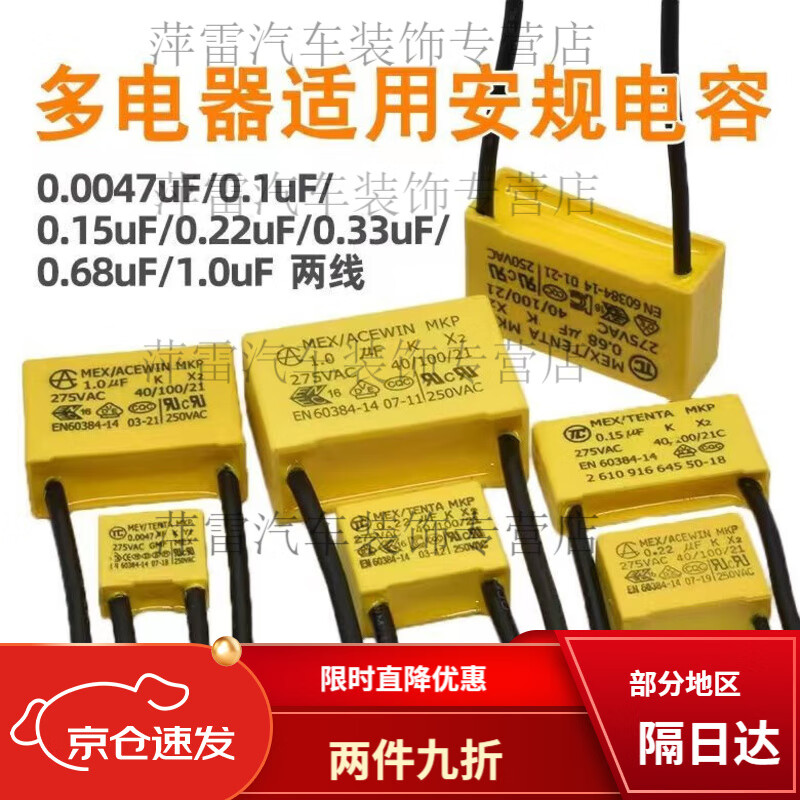 Safety capacitor Safety capacitor 0.1/0.15/0.22/0.33/0.68/1.0uF Vacuum cleaner water absorber hand drill capacitor 0.22UF black and red wire