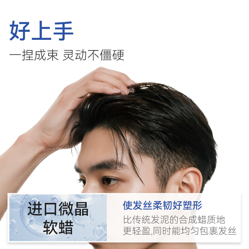 Jingdong Tokyo shiny slightly wet soft hair mud matte texture shaping hair cream hair wax hair gel refreshing and long-lasting 70g
