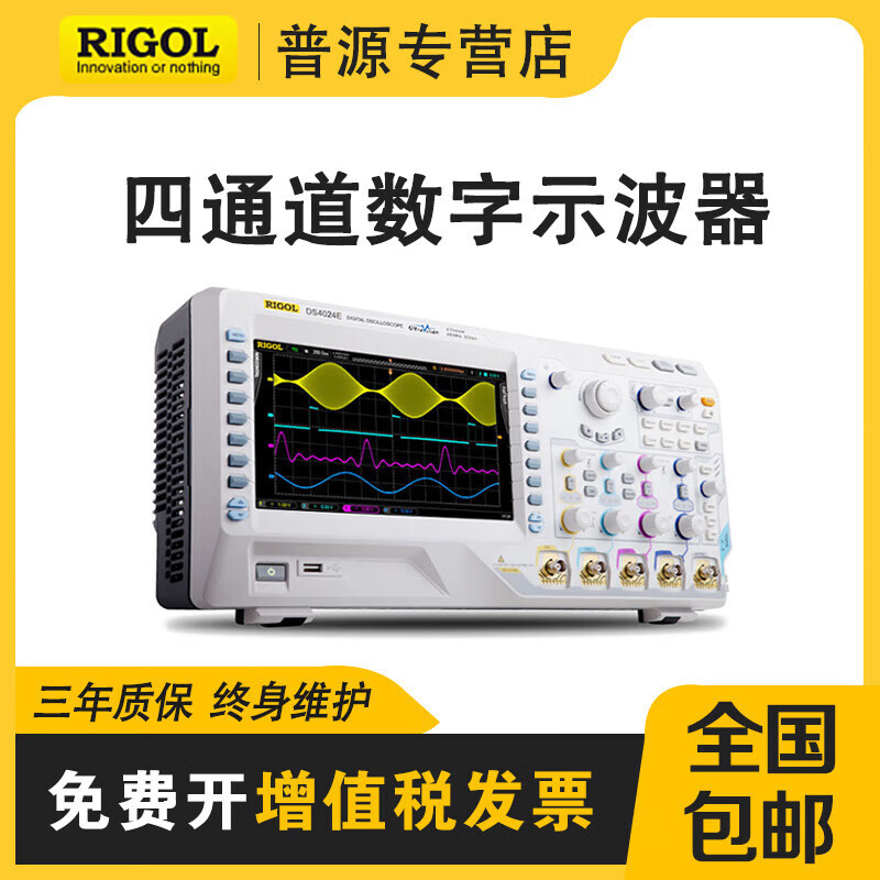 RIGOL Puyuan DS4014 4024E digital oscilloscope 100 200MHz bandwidth four channels D4014E (100M bandwidth)