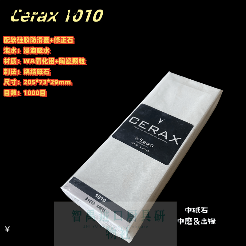 GIVEGOOD Japan imported Suehiro whetstone CERAX whetstone 1000 mesh with base correction stone whetstone Cerax8080 (8000 mesh polished mirror) fixed