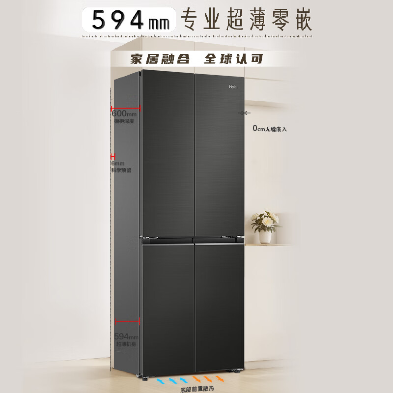 Haier 594mm professional ultra-thin zero-embedded 416-liter cross-folding four-door first-class dual-frequency home refrigerator BCD-416WGHTDB9JXU1