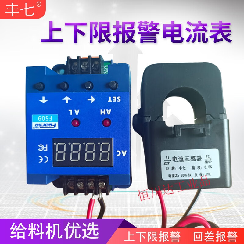 AC digital display ammeter upper and lower limit alarm relay output overload protection switch intelligent range 50A set