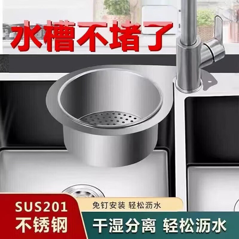 Stainless steel swan drain basket for collecting rice, special hanging drain rack for kitchen sink, dry and wet separation hook, garbage filter basket, stainless steel swan drain basket