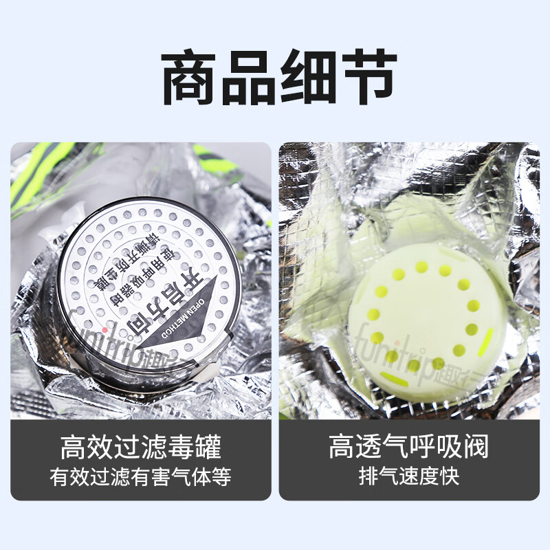 Quxing fire escape mask anti-virus and anti-smoke mask 3C certified full face filter respirator enlarged shawl style
