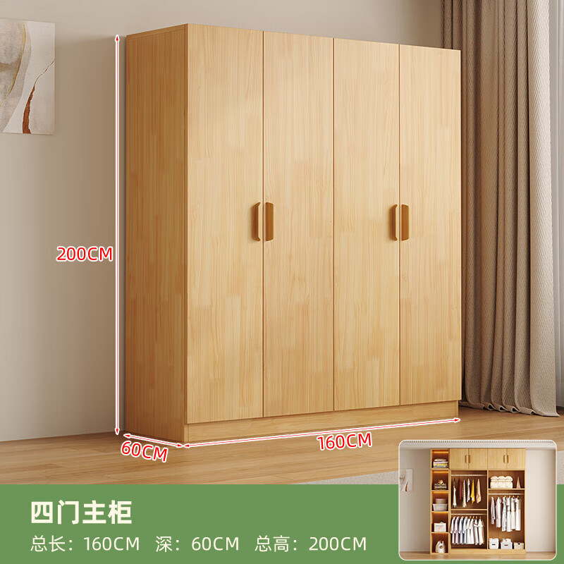 Fengnianlou free delivery 100% solid wood wardrobe bedroom flat door simple large wardrobe home storage cabinet real wood-1.6 meters four doors (160*60*200)