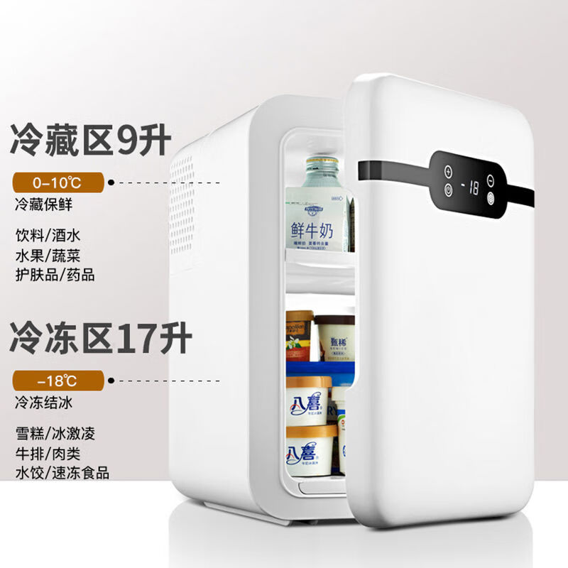 Portable mobile home milk storage bag breast milk special small refrigerator rental office car small refrigeration 26L single door only for home use can freeze and send ice tray