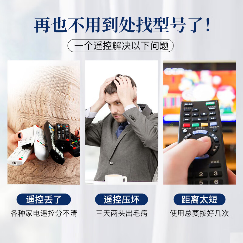 Suitable for Skyworth TV remote control, universal and universal. Cool Kai TV does not need to be set up and can be used directly regardless of model. It is fully universal. Skyworth universal remote control * comes with free battery.
