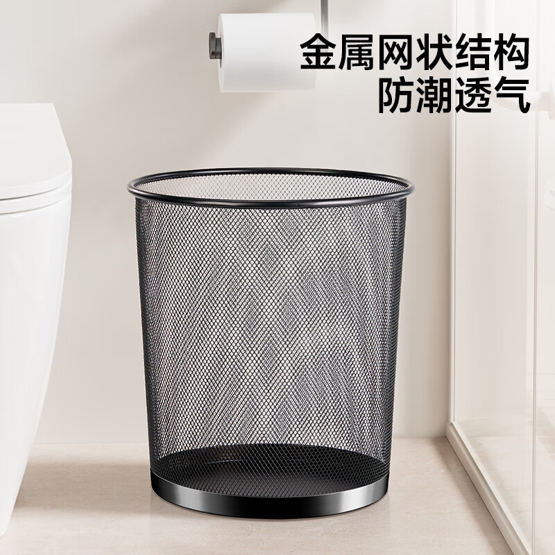 Mayflower metal mesh trash can direct throw 9L classified environmentally friendly wire office home living room dormitory kitchen bathroom paper basket