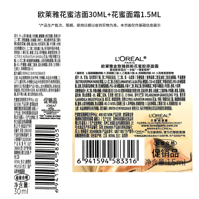 L'Oreal Golden Nectar Collagen Set (Water Milk Cleansing Black Essence Cream Combination 167.5ml) Birthday Gift