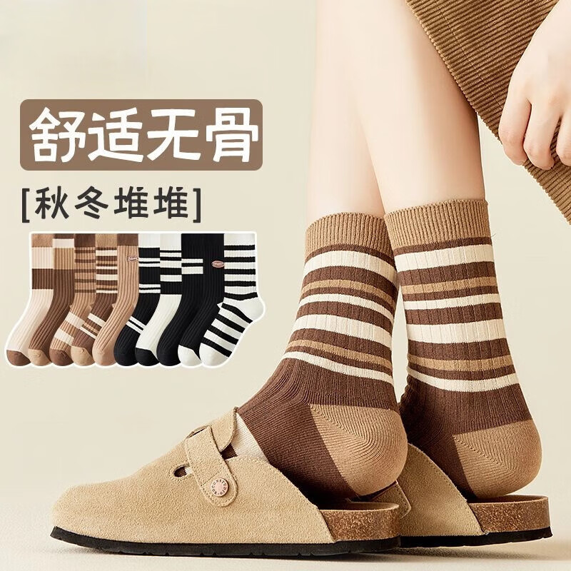 Socks for women, autumn and winter, Maillard mid-calf pile socks, striped anti-odor, sweat-absorbent autumn socks, stockings, Birkenstocks, Maillard color series, 1 pair, exclusive for newcomers, one size fits all