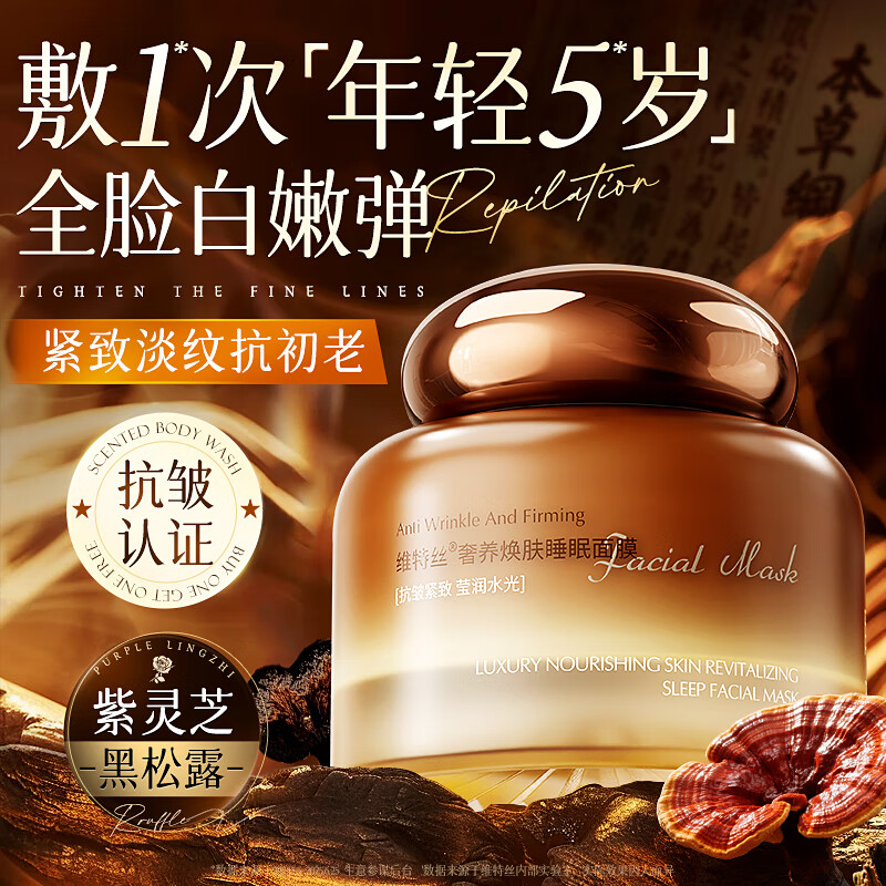 Vitex Sleeping Mask Moisturizing, Anti-Yellowing, Brightening Skin Color for Men and Women, Anti-Wrinkle, Firming, Anti-Aging Sugar Application, No-Rinse