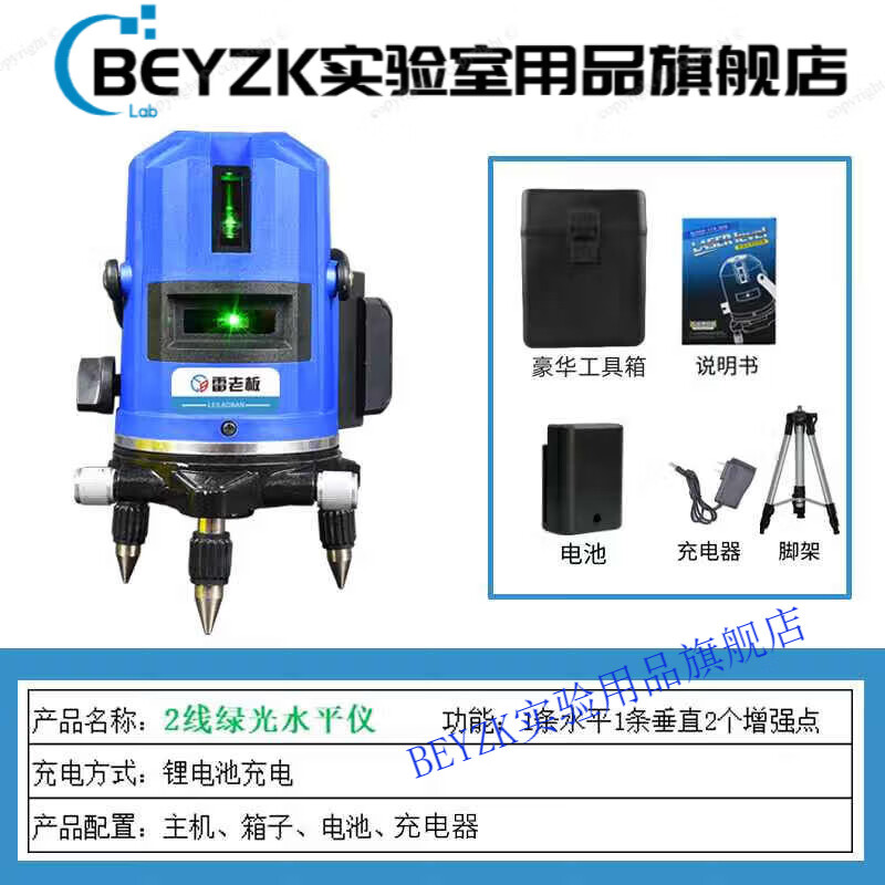 BEYZK level high-precision strong light green light automatic wiring 235-line ray meter high-precision LD green light 2-line single electric + tripod