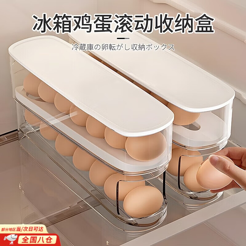 Chengyang thickened egg storage box kitchen refrigerator egg storage box grade egg rack crisper egg holder artifact