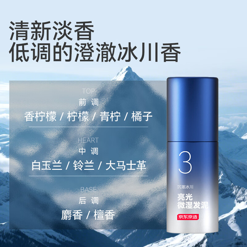 Jingdong Tokyo shiny slightly wet soft hair mud matte texture shaping hair cream hair wax hair gel refreshing and long-lasting 70g
