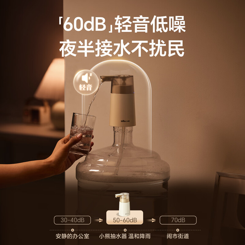Bear (Bear) bottled water pump, water dispenser, electric water dispenser, mineral water pressure, automatic water suction device