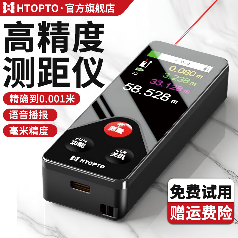 Haotu handheld high-precision laser distance meter electronic ruler infrared measuring instrument laser ruler measuring instrument room measuring instrument type-c charging 50 meters silent accurate measurement + high-definition color screen