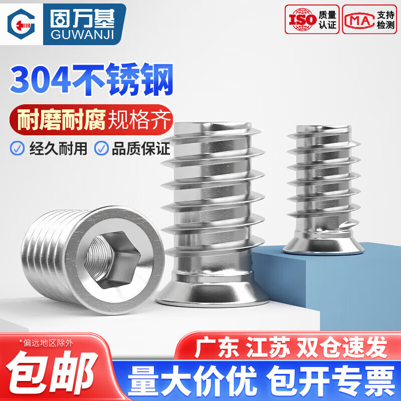 Guwanji 304 stainless steel internal and external tooth nuts furniture nuts countersunk head hexagonal embedded parts screw caps national standard fasteners 304 material M8x25 5 pcs