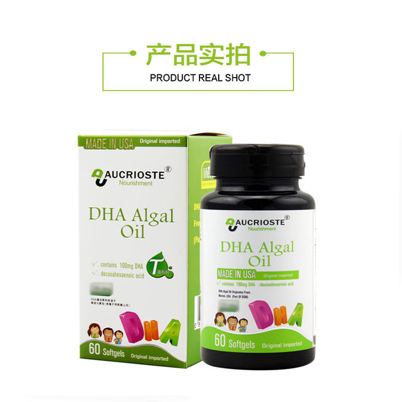 Aucrojian seaweed oil DHA baby dietary nutrition supplement for infants and young children (children's type) original imported baby 60 capsules * 1 bottle