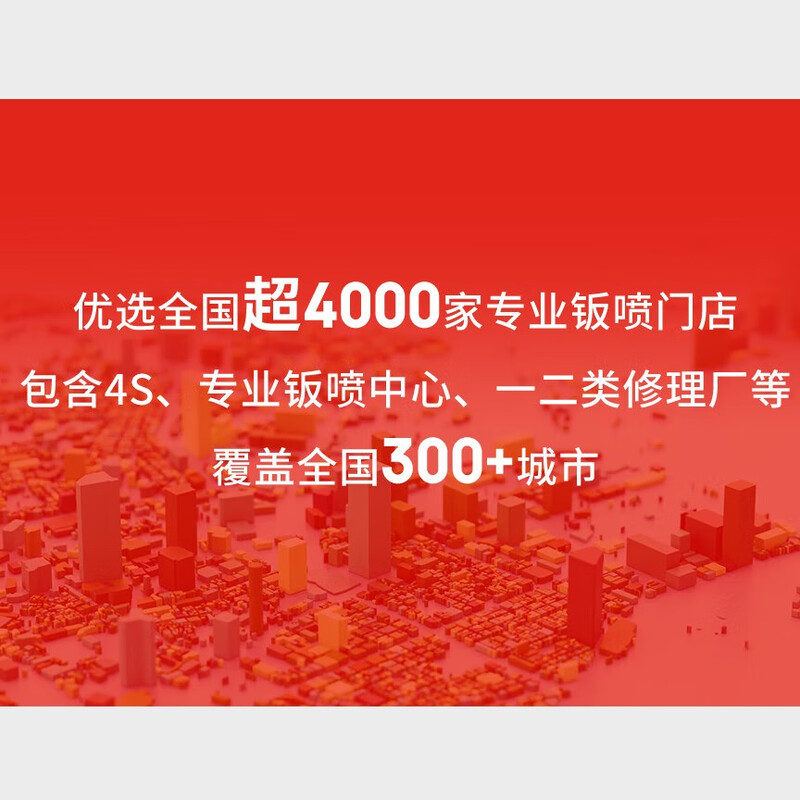 Jingdong car maintenance car paint polishing service single piece in store ready to repair minor scratches, maintain the paint surface and restore the luster