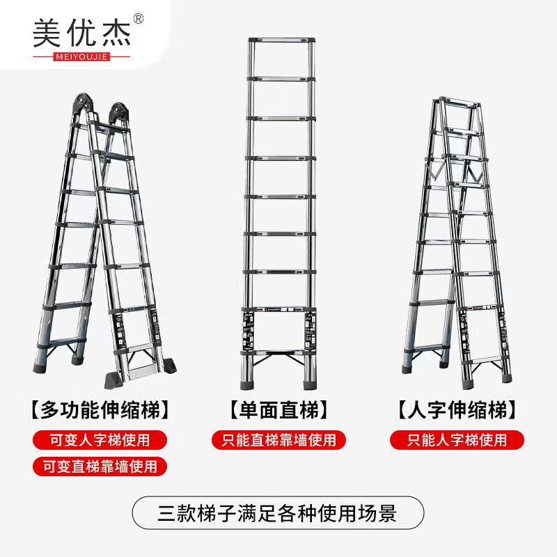 Meiyoujie retractable straight ladder multi-purpose lifting and folding household high-hardness stainless steel herringbone ladder one-word ladder portable engineering ladder herringbone ladder 3 meters high hardness