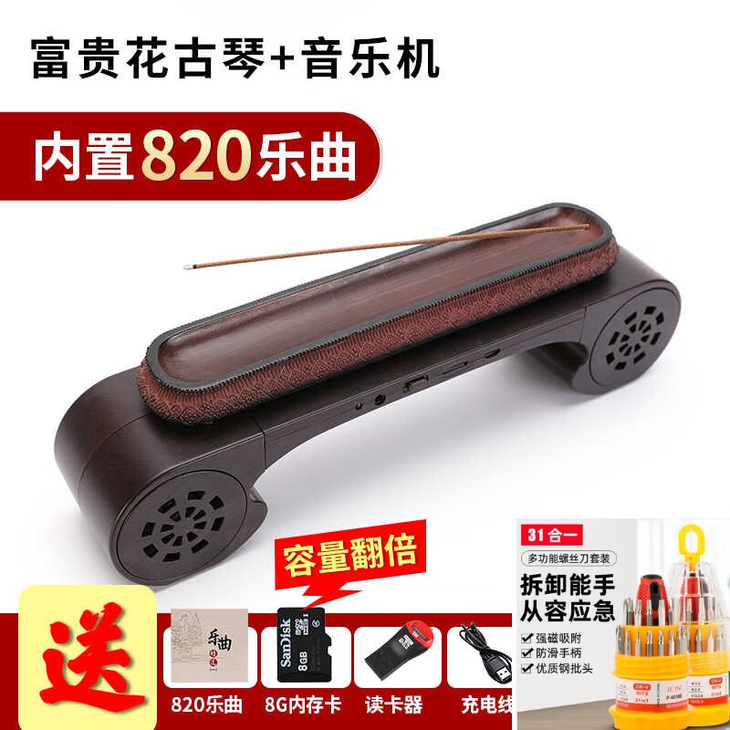 Berlin Sound Effects Hainan Agarwood Classical Music Player Tea Room Study Aromatherapy Plug Bluetooth Speaker Upgraded Upgraded Guqin Fuguihua-Classic Music Machine