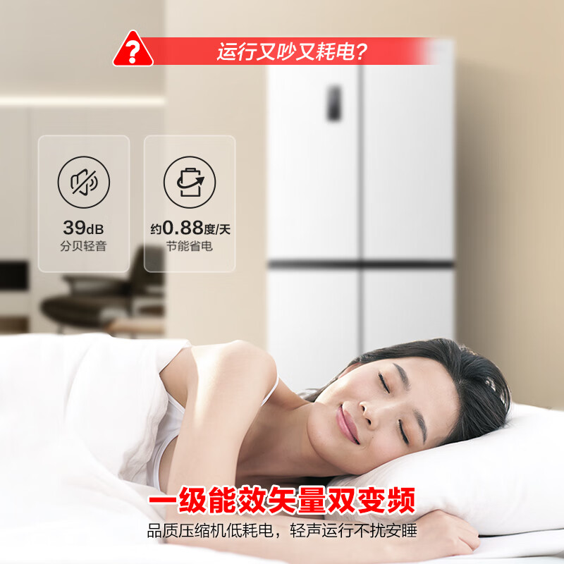 Rongsheng 431-liter refrigerator cross-door refrigerator with first-level energy efficiency air-cooled frost-free large capacity household multi-door built-in refrigerator BCD-431WD3FP national subsidy store hot model 431-liter snowy white cross-door door