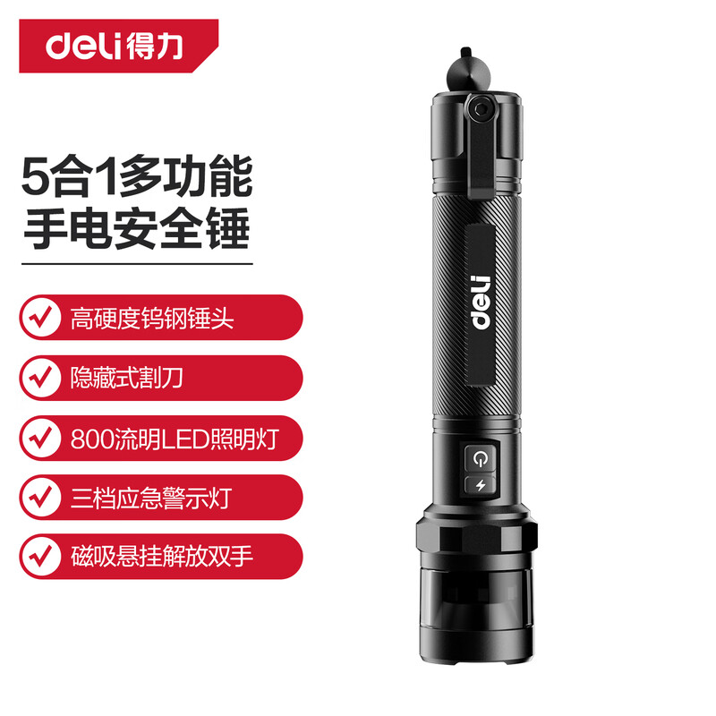 Deli safety hammer multi-functional escape hammer for car windows, one-second window-breaking artifact, glass breaker, self-defense hammer, window breaker, five-in-one multi-function flashlight safety hammer