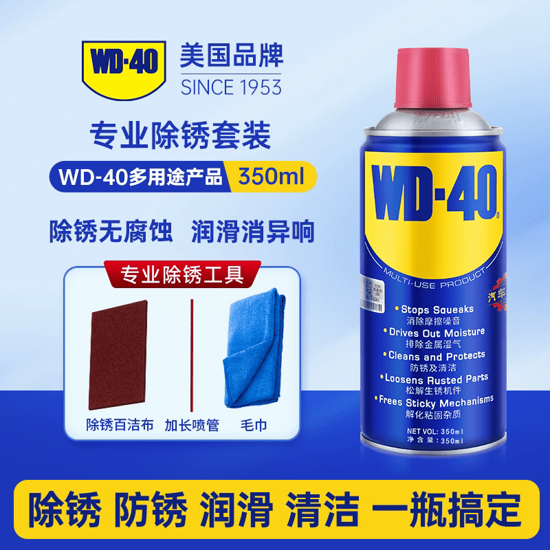 Wd40 rust remover powerful rust removal lubrication cleaning anti-rust spray metal screw loosening nemesis WD-40 multi-purpose product 350ml*6 bottles