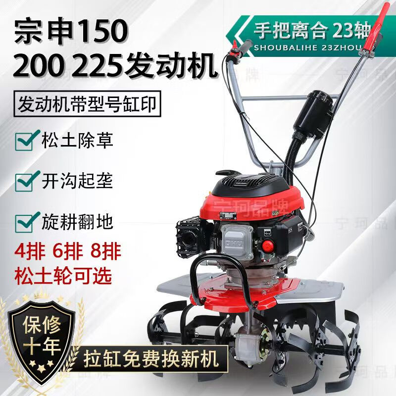 Short cloud micro tillage machine small land plowing and loosening artifact cultivator household rotary tiller weeding and furrowing plow machine 150 host + rotary tillage + furrow plow auxiliary
