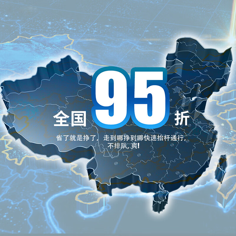 Yanbun etc. handles official etc. WeChat deductions. Smart cardless ETC equipment is available nationwide and can be exempted from stickers. Hidden etc. AI hidden bracket model - change car and license plate.