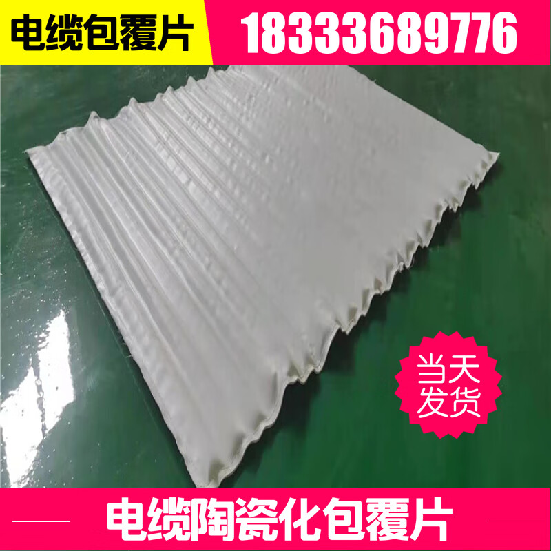 SF Express Free Shipping 10kv Cable Joint Fireproof Explosion-proof Blanket Ceramic Fireproof Covering Sheet 220kv Laminated Material Fireproof Cable Fireproof Blanket 1m*1m