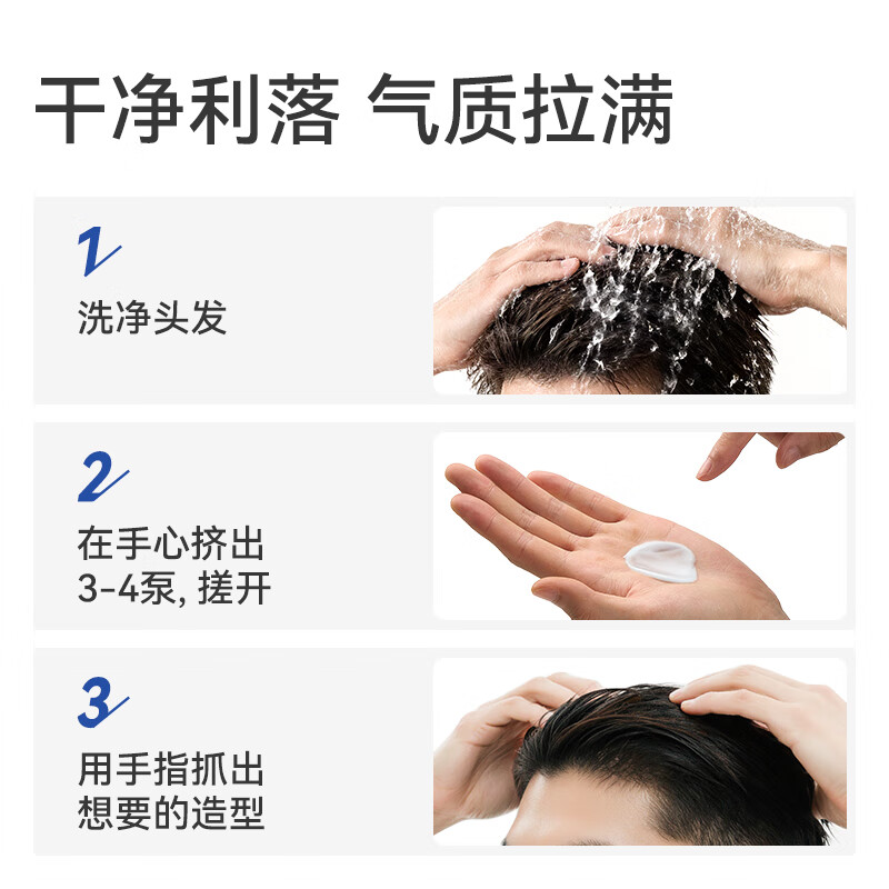 Jingdong Tokyo shiny slightly wet soft hair mud matte texture shaping hair cream hair wax hair gel refreshing and long-lasting 70g