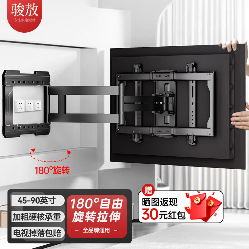 Junao 45-90-inch TV bracket telescopic and rotating 90-degree folding bracket wall mount universally suitable for Xiaomi Thunderbird Skyworth Honor smart screen TV mount