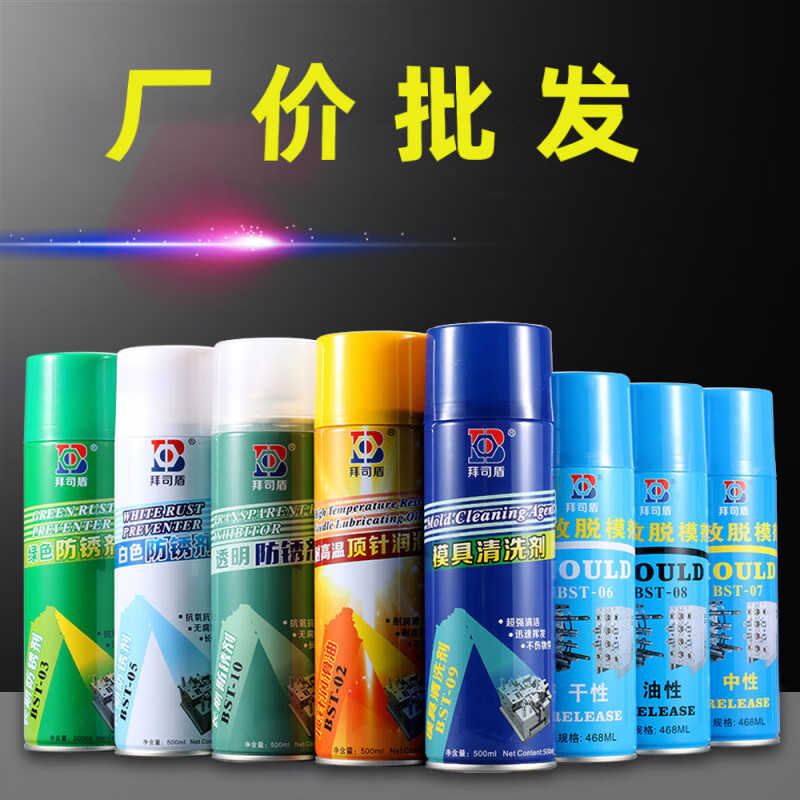 Special anti-rust agent for molds, release agent, ejector oil cleaning agent spray, wholesale, high temperature resistant ejector oil, 24 bottles in a box